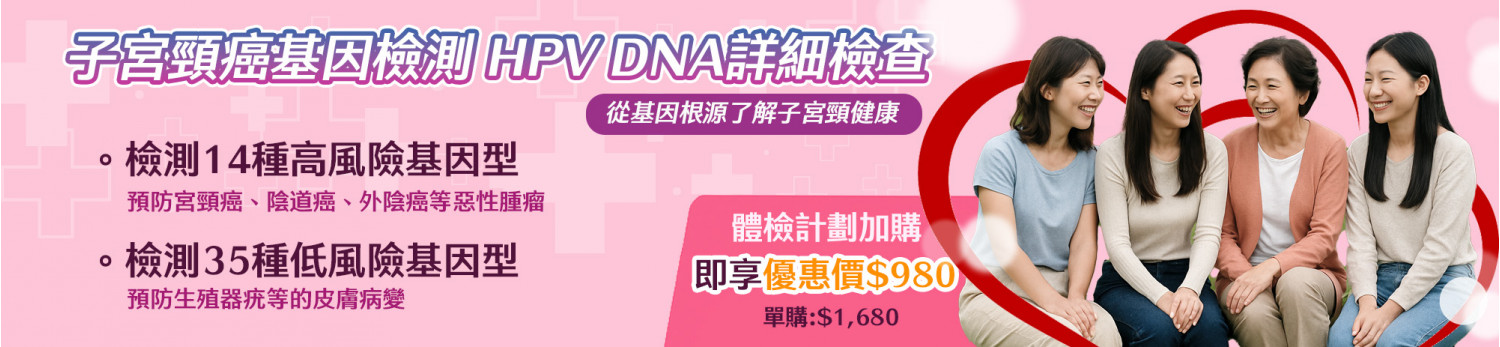 HPV DNA